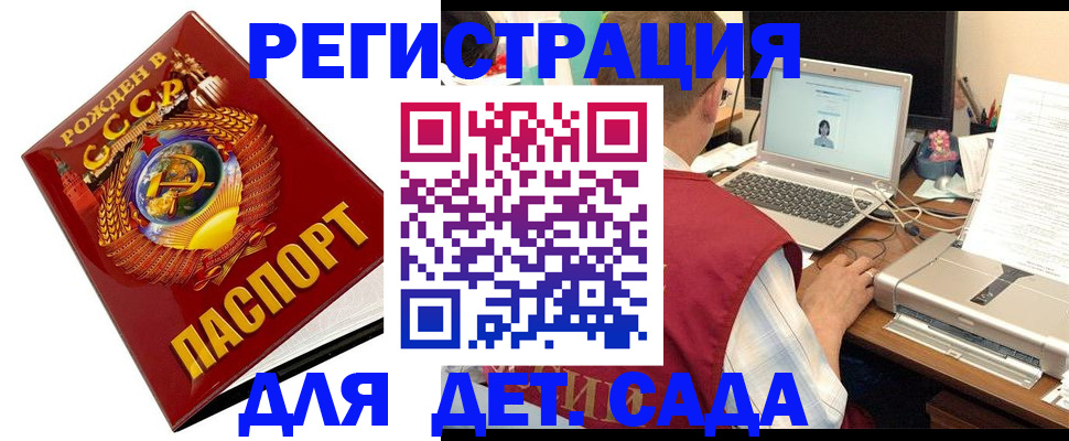 временная регистрация в квартире в Армавире