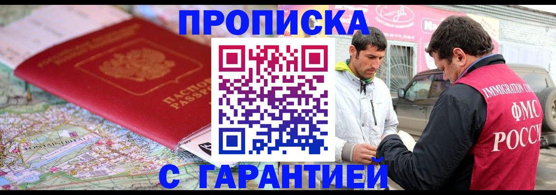 временная регистрация госуслуги в Армавире